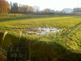 着工前3