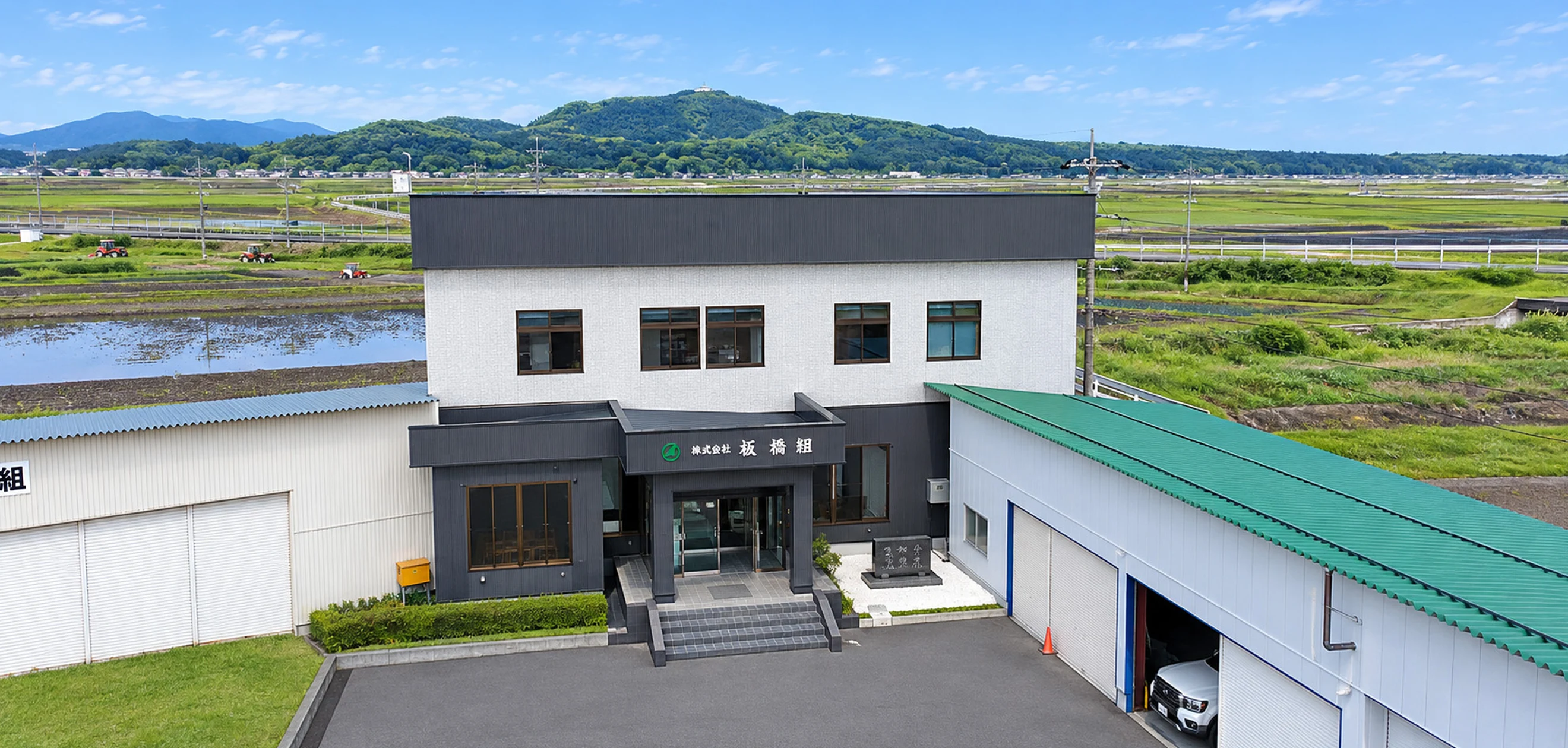 会社案内